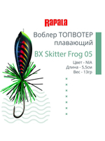 Воблер BX Skitter Frog 05, 5,5см, 13г, цвет HSN