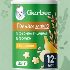 Воздушный снек Gerber Звёздочки банан с 12 мес 35 г