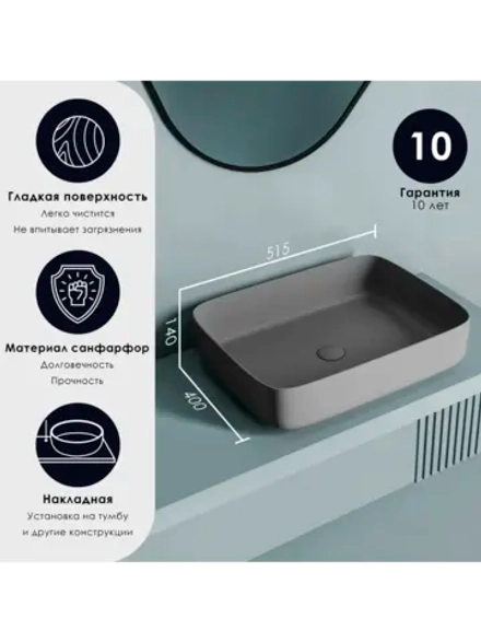 Раковина накладная прямоугольная серая JET