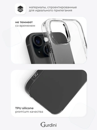Чехол накладка iPhone 14 Plus 6.7" Gurdini силикон Ultra Twin 1 mm прозрачный