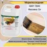 Морилка водная Новбытхим орех 5 л