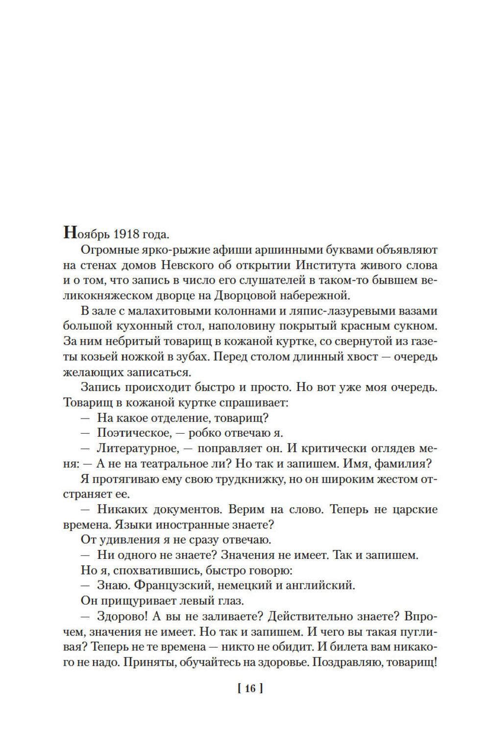 На берегах Невы. На берегах Сены