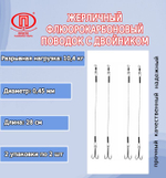 Поводок для рыбалки флюорокарбон 16,5кг0,60мм/28см в уп 2шт