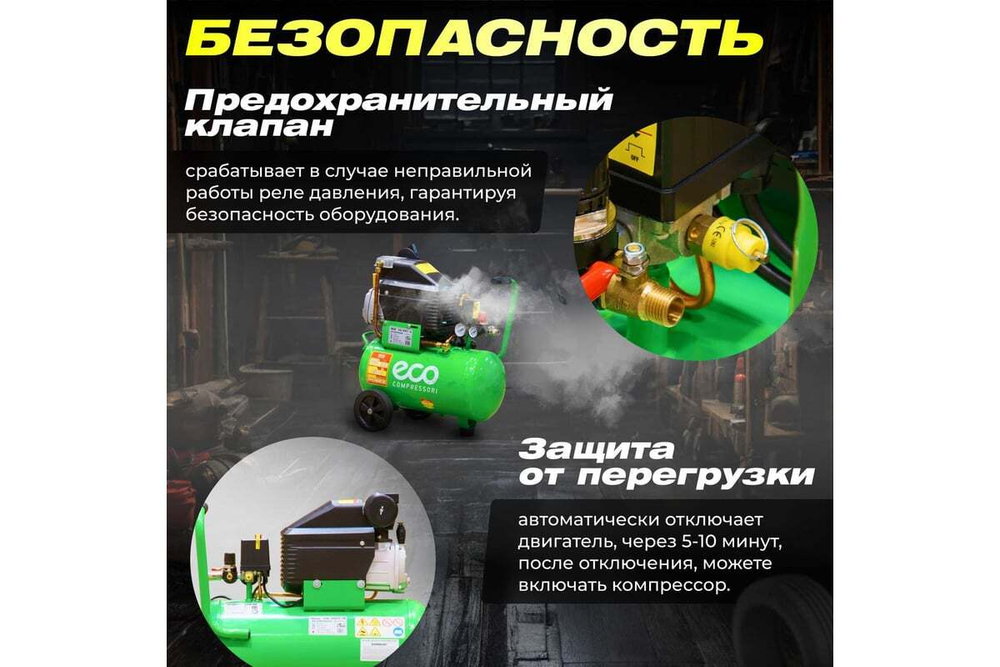 Компрессор ECO AE-501-4