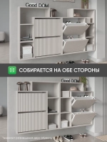 Обувница-тумба кашемир в прихожую ВДОХНОВЕНИЕ-МДФ-12