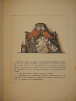 "Пиковая дама". А.С.Пушкин. 1917г.
