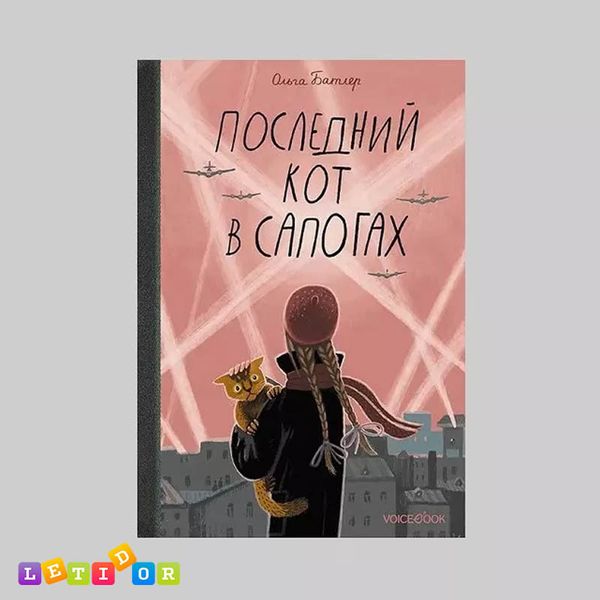 О войне и о том, как важен мир О войне и о том, как важен мир