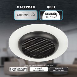 Светильник встраиваемый алюминиевый ЭРА KL109 WH/BK под лампу MR16 GU5.3 белый/черный матовый | Алюминиевые встраиваемые светильники