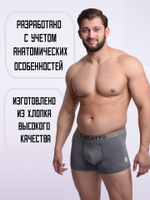 Трусы мужские боксеры (3 штуки в упаковке)