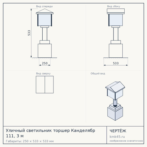 Уличный светильник торшер Канделябр 111, 3 м — от 36 000 ₽