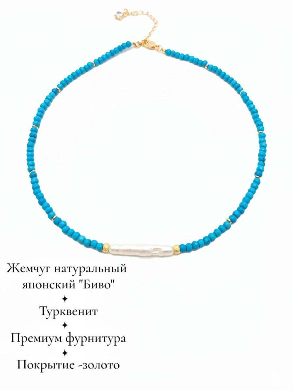 91003421 Колье Selena Pearls