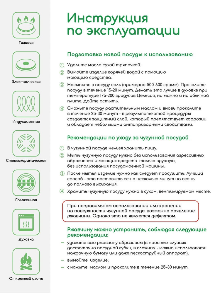 Кастрюля чугунная без крышки BRIZOLL, 6 л