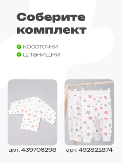 Штанишки для новорожденных ползунки комплект 3шт