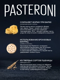 Макароны Феттучине "Pasteroni" 350 гр (Россия)
