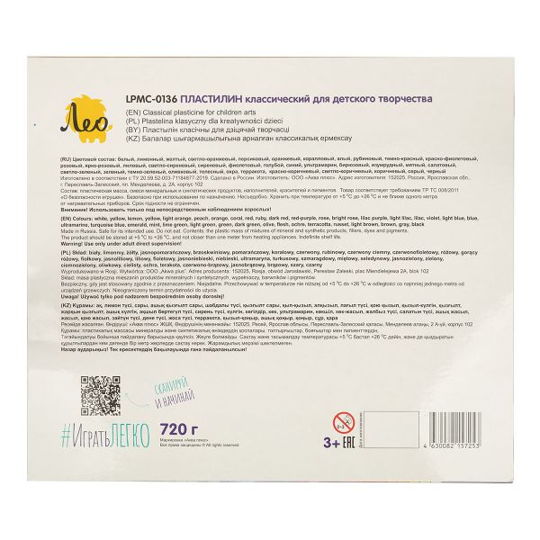 Пластилин классический 720 г, 36 цв, Лео LPMC-0136