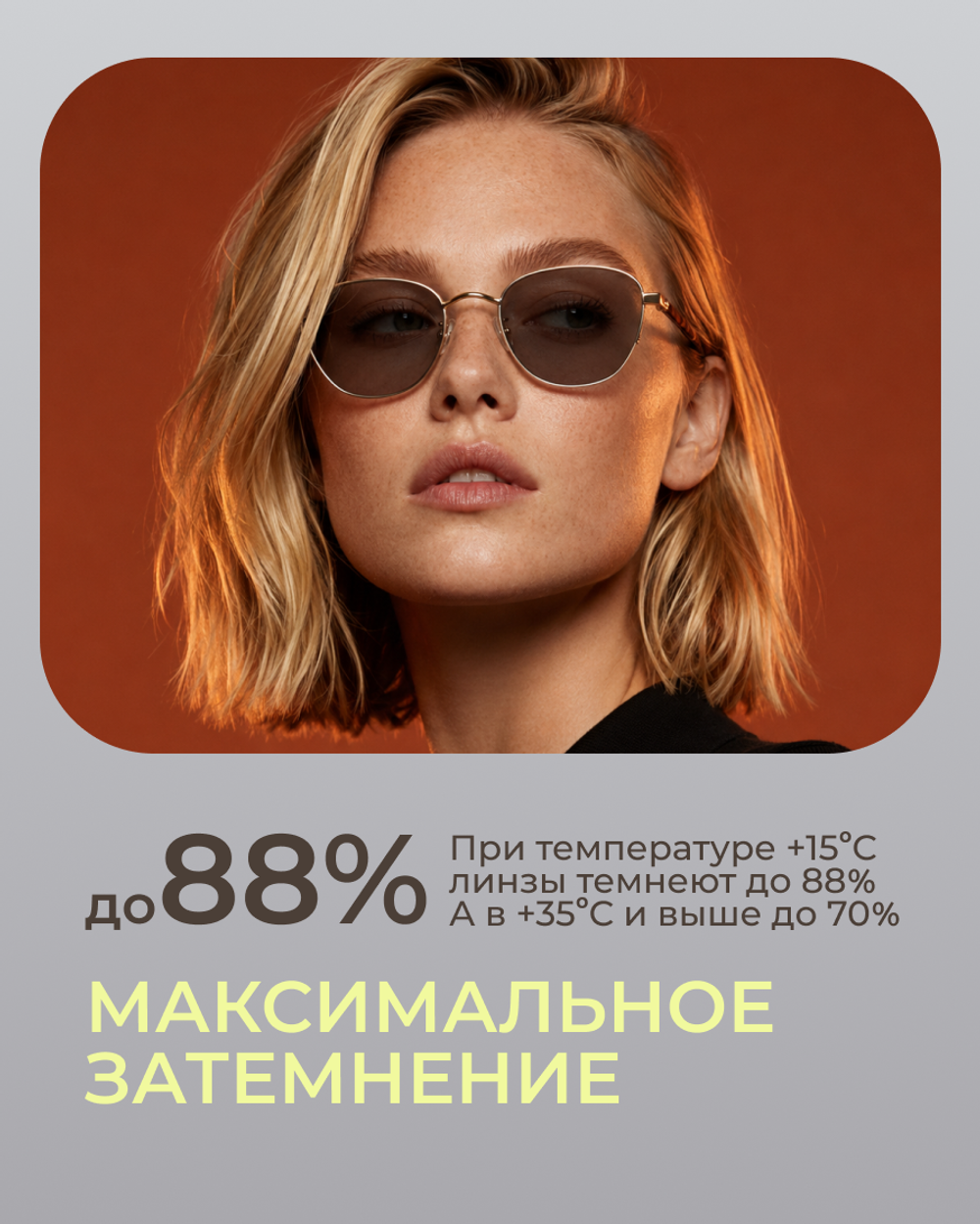 Фотохромная линза асферическая Geek Pro  Transitions AS 1.67 Gray