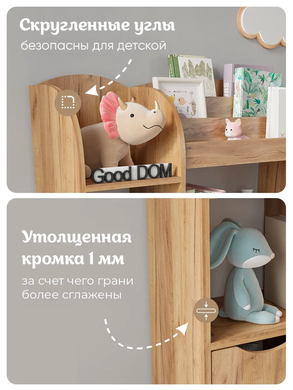 Стеллаж для детской комнаты