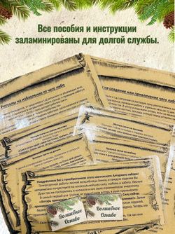 Самый полный набор атрибутики для алтаря «Солнечный»