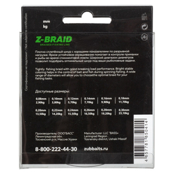 Шнур ZUB Z -BRAID Green 150m 0,12мм