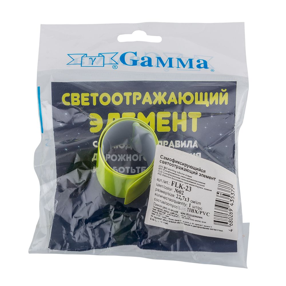 Световозвращатель-браслет самофиксирующийся 30 мм, 1 шт, 100% ПВХ, 03 я.лимонный, Gamma FLK-23
