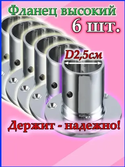 Держатель трубы d25