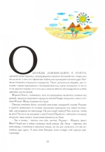 Сказки оперы