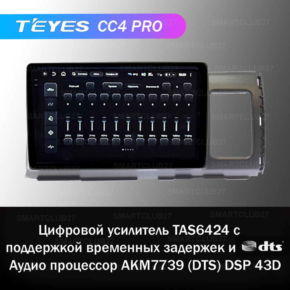 Teyes CC4 Pro 10,2" для Toyota Wish 2003-2009