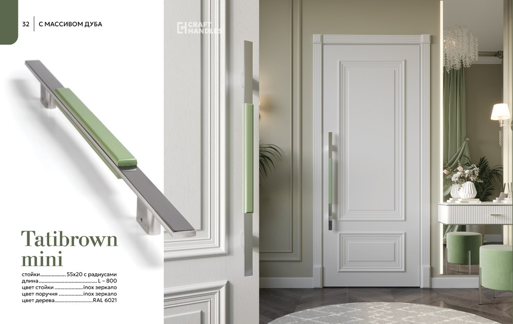 TATIBROWN MINI 1шт