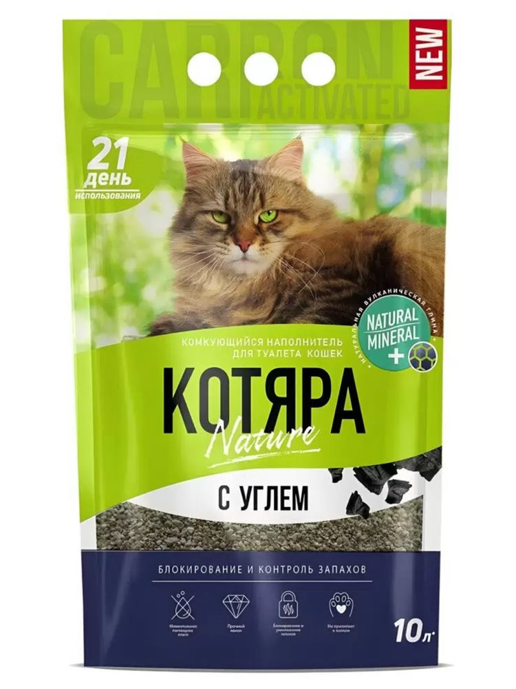 Наполнитель Котяра с Активированным углем комкующийся - 4,2 кг (10 л)