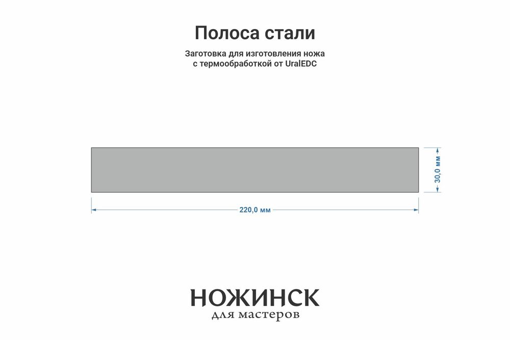 Сталь Cr8 3,6мм. Полоса 220x30мм, ТО 62-63HRC