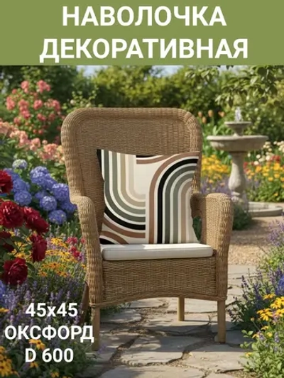 Наволочка декоративная Радуга мечты 45х45 Оксфорд