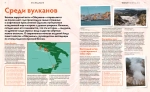Журнал «Дилетант» № 122