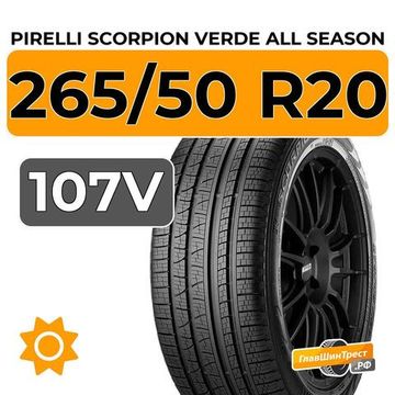 Pirelli Scorpion Verde All Season 265/50 R20 107V