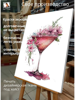 Картина "Цветочный коктейль", галерейная 50х70см 1шт., на деревянном подрамнике
