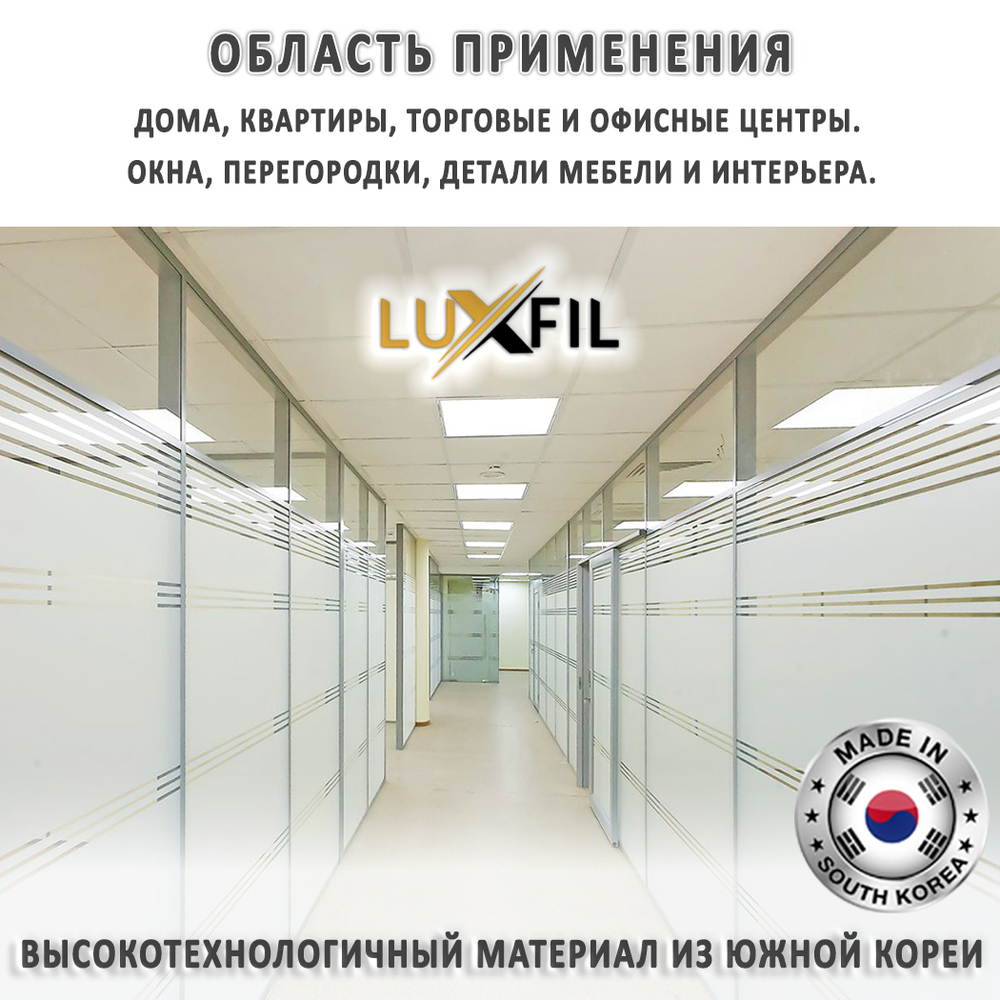 Пленка для окон декоративная DECO INT 100-12 LUXFIL, рулон (размер 1,524x30м.)