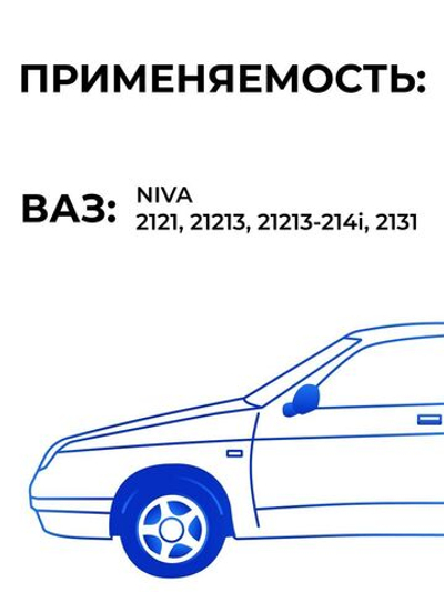 Шланг топливный для а/м ВАЗ 2121 "Нива" (комплект из 1 штуки+ 2 хомута) (109,5 см)