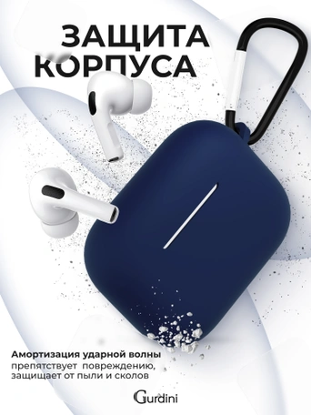 Чехол для Airpods 3 Gurdini силиконовый с карабином Темно Синий