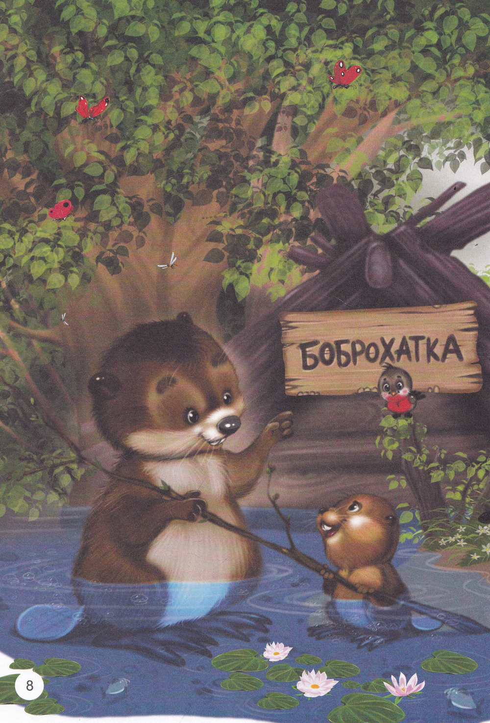 Кошке сшили мы сапожки
