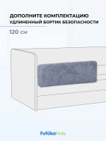 Бортик безопасности для детской кровати Лило 120 см