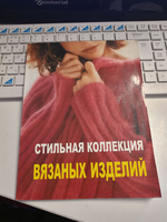 Стильная коллекция вязаных изделий