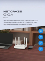 Мультигигабитный интернет-центр Netcraze Giga (NC-1012) с Mesh Wi-Fi 6 AX3000