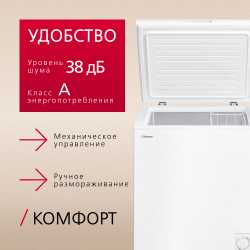 Морозильная камера Hansa FS1107.2W