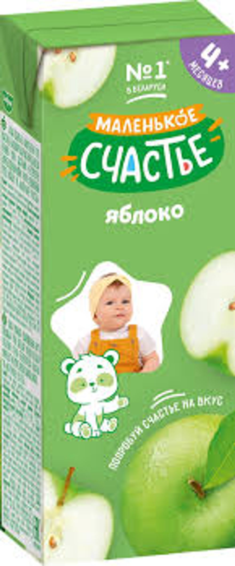 Нектар Маленькое счастье Яблоко 0,2л