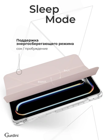 Чехол книжка для iPad Pro 13" M4 Gurdini Origami Case Розовый