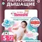 Подгузники Tanoshi ультратонкие S (3-6 кг) 72 шт.