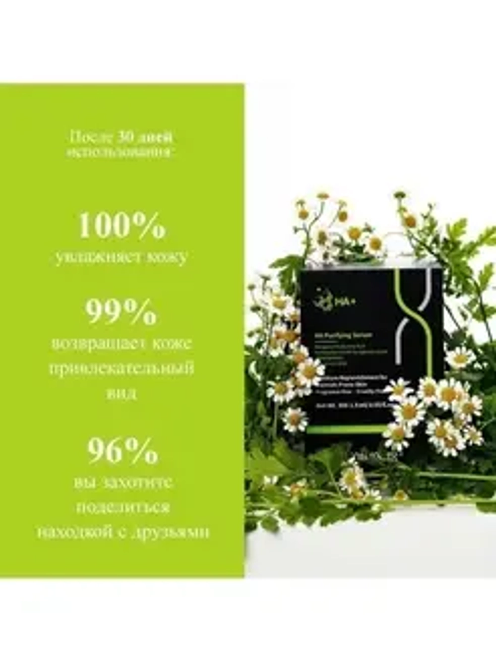 Сыворотка матирующая для проблемной и жирной кожи | BIOHYALUX НА PURIFYING SERUM 30х1,5 мл