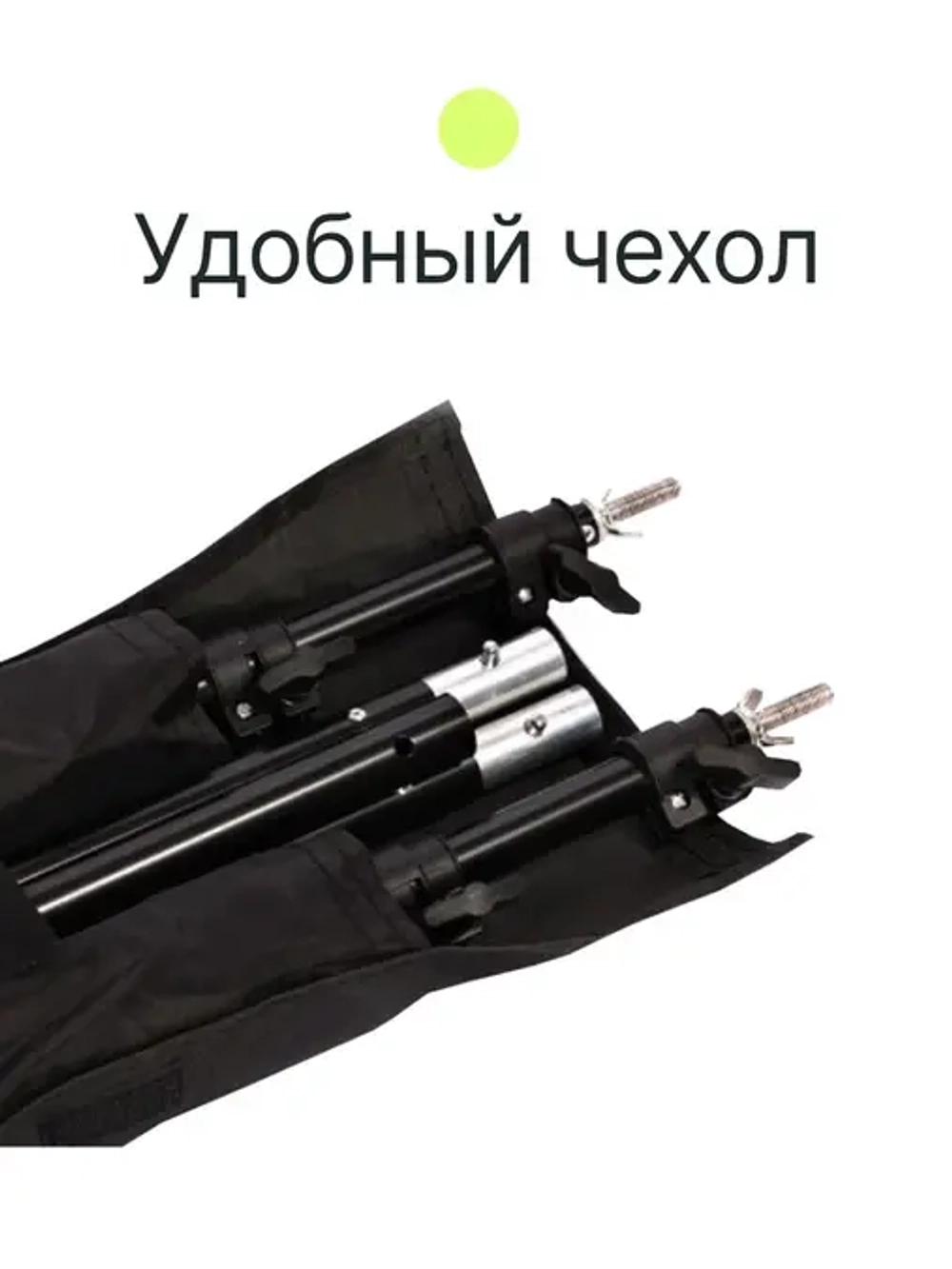 Система установки фона Raylab B2530B