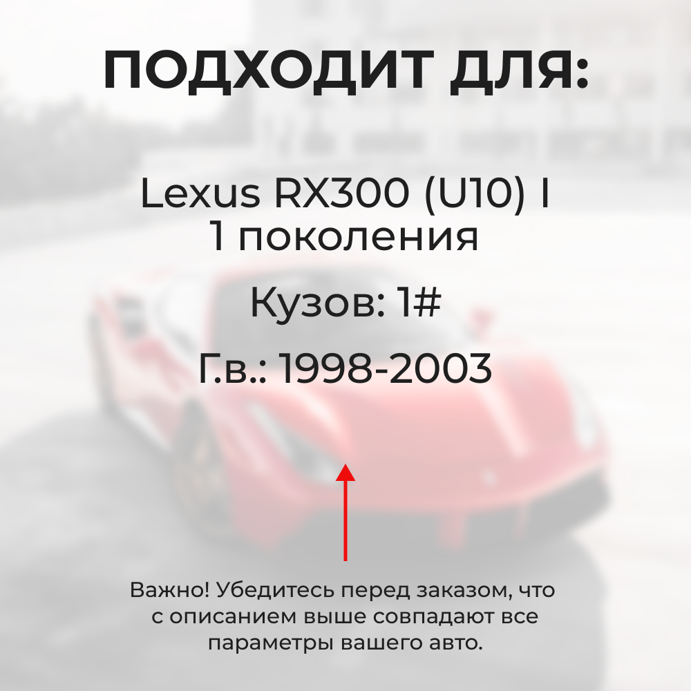 Ремкомплект ограничителей дверей Lexus RX300 (U10) 1# (4 двери, тип 1) 1998-2003