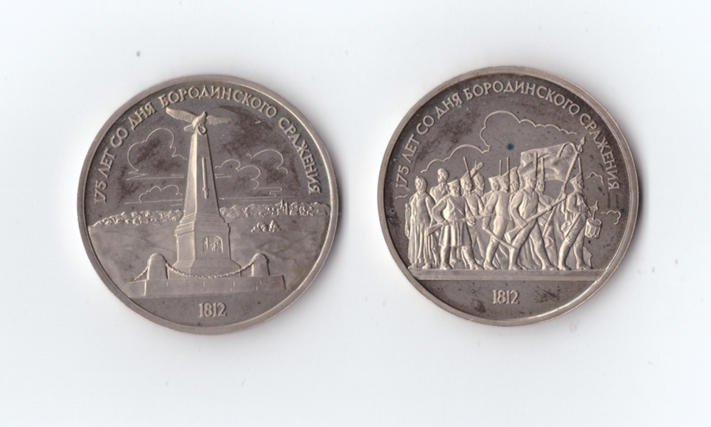 1 рубль 1987 г.Бородино 2 шт. Набор Обелиск, Барельеф. PROOF