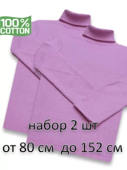 Водолазка для садика и школы.без начёса